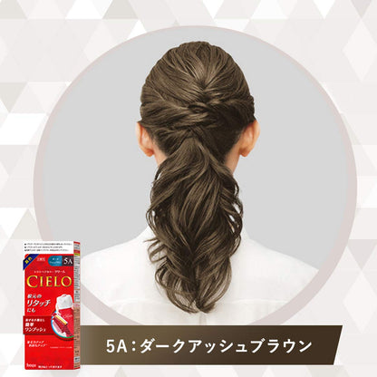 シエロ ヘアカラー EX クリーム 5A 容量1個 ホーユー ヘアカラー・白髪用