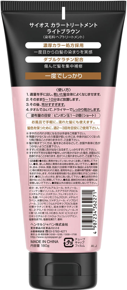 サイオス カラートリートメント ライトブラウン 容量180G シュワルツコフヘンケル ヘアカラー・白髪用