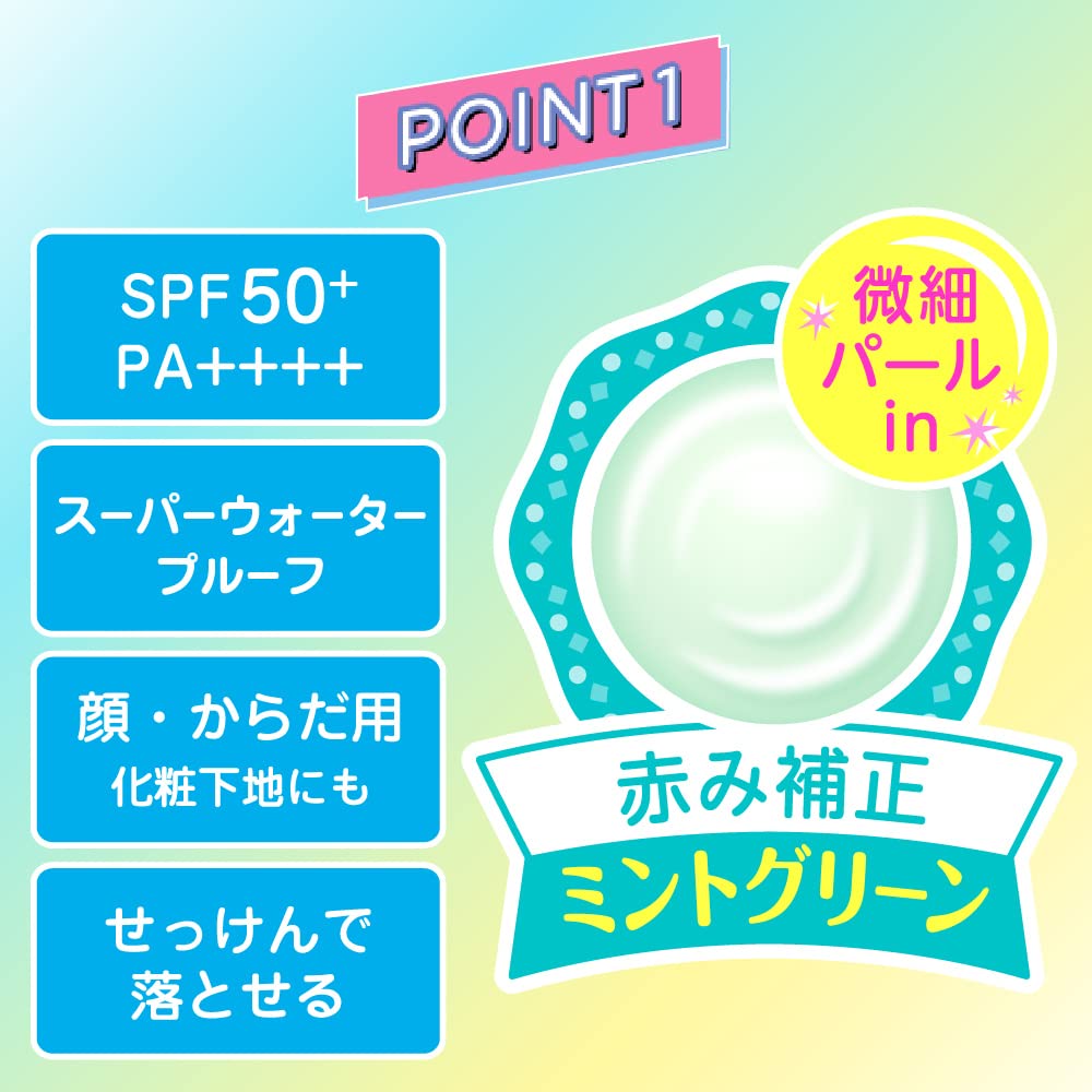 スキンアクアトーンアップUVミントグリーン 容量80G ロート製薬 ＵＶ・日焼け止め