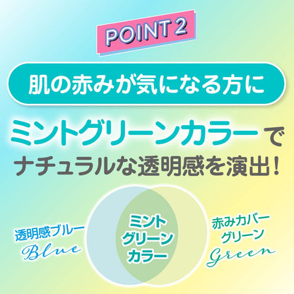 スキンアクアトーンアップUVミントグリーン 容量80G ロート製薬 ＵＶ・日焼け止め