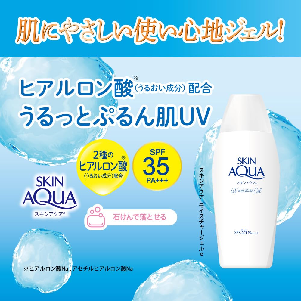 スキンアクア モイスチャージェル 110g 容量110G ロート製薬 ＵＶ・日焼け止め