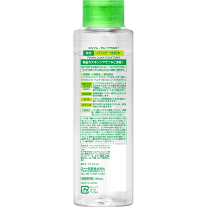 メンソレータム アクネス 薬用パウダー化粧水 180ml 容量180ML ロート製薬 化粧水・ローション