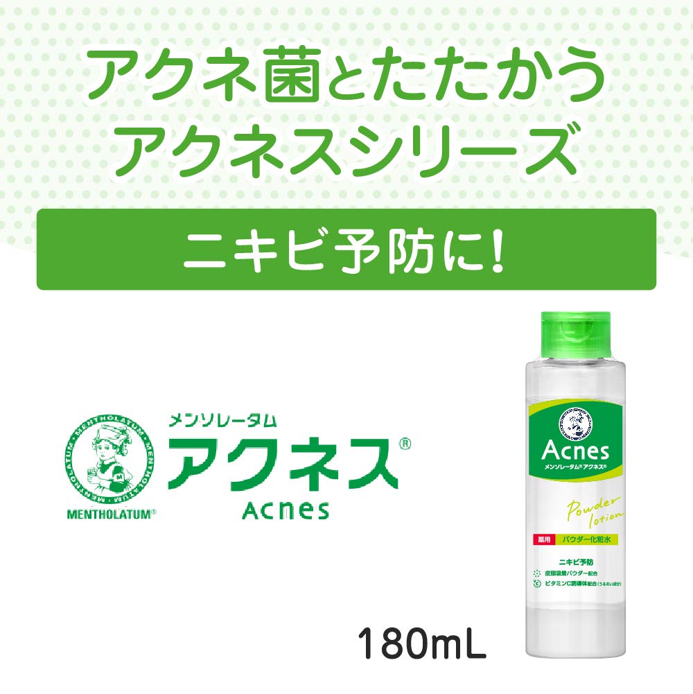 メンソレータム アクネス 薬用パウダー化粧水 180ml 容量180ML ロート製薬 化粧水・ローション