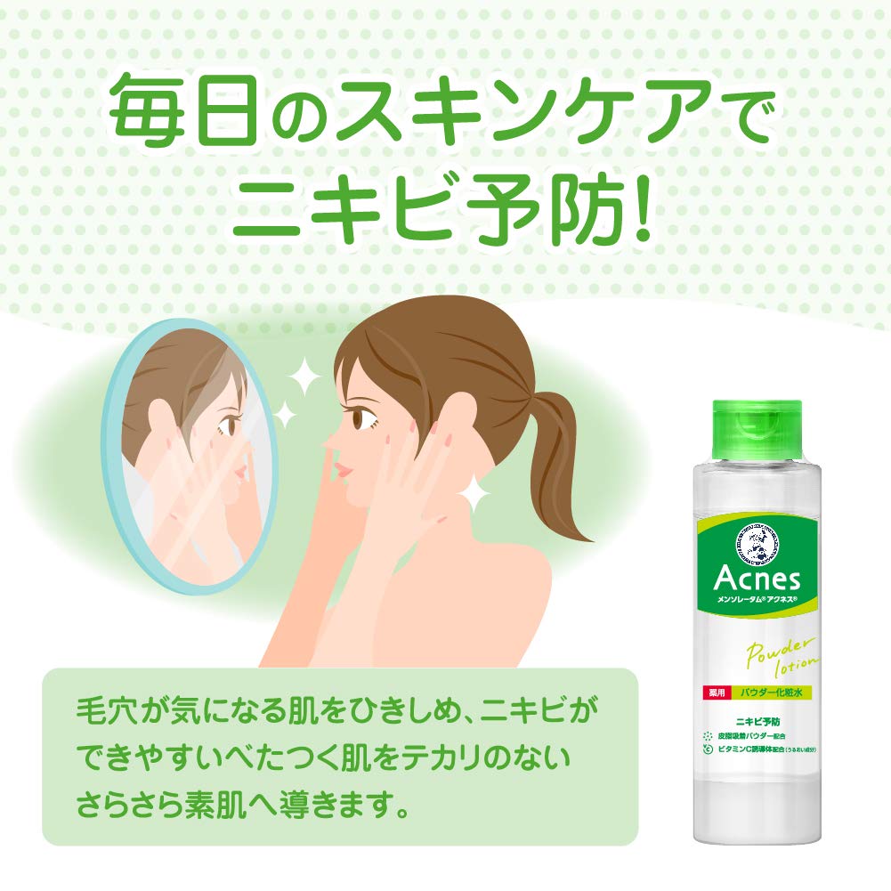 メンソレータム アクネス 薬用パウダー化粧水 180ml 容量180ML ロート製薬 化粧水・ローション