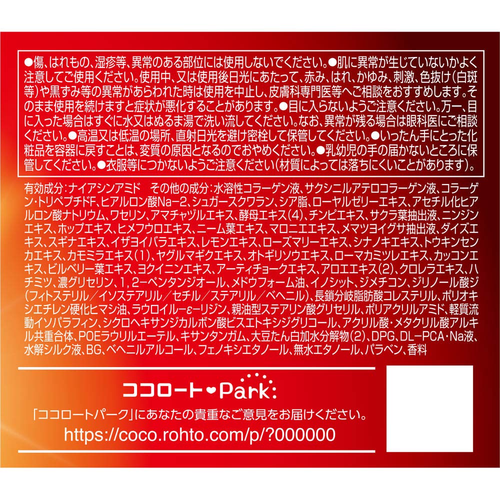 50の恵 薬用リンクルクリーム 90g 容量90G ロート製薬 化粧品