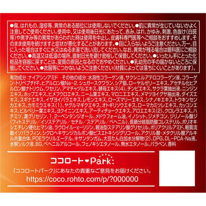 50の恵 薬用リンクルクリーム 90g 容量90G ロート製薬 化粧品