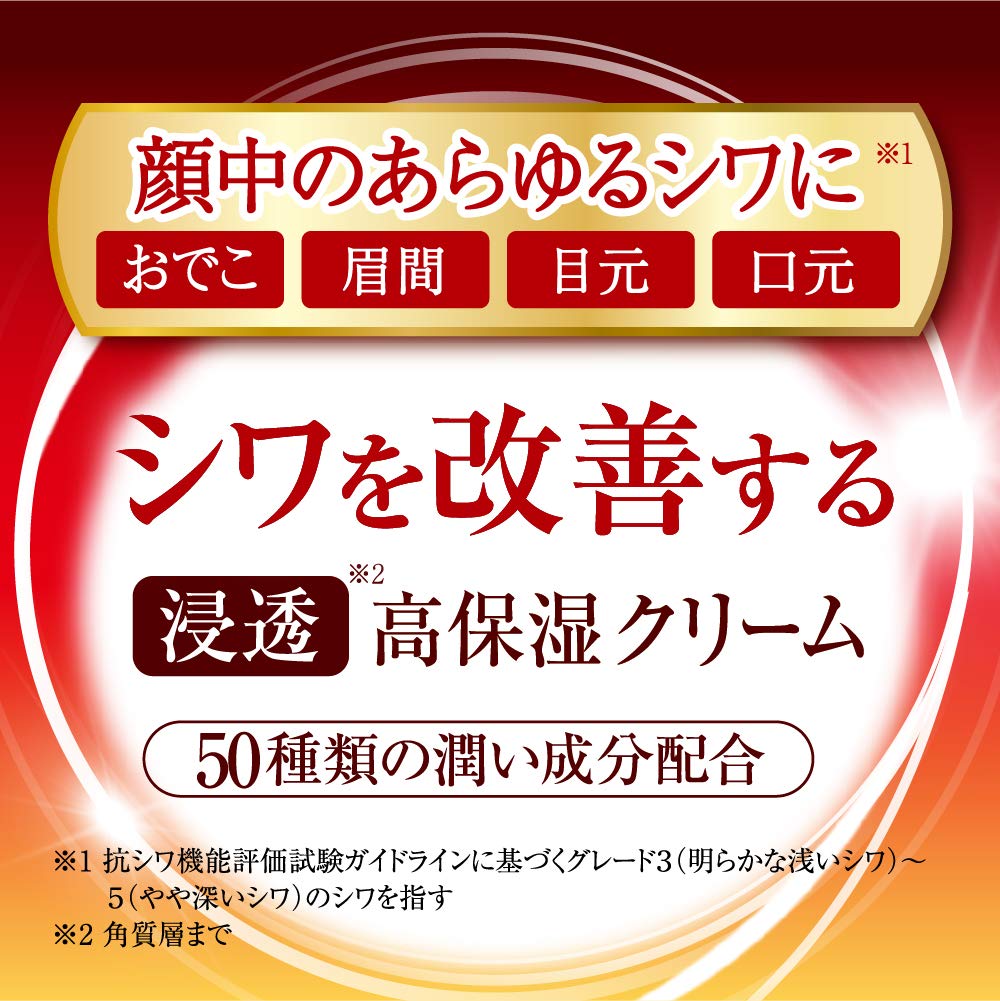 50の恵 薬用リンクルクリーム 90g 容量90G ロート製薬 化粧品