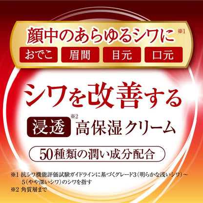 50の恵 薬用リンクルクリーム 90g 容量90G ロート製薬 化粧品