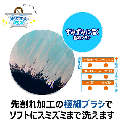 おてがるバス トドクーネ デコボコ床ブラシ 容量115G キクロン 掃除用品