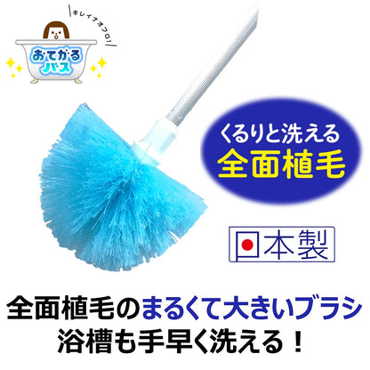 おてがるバス まるいーね 伸縮ブラシ 容量113G キクロン 掃除用品