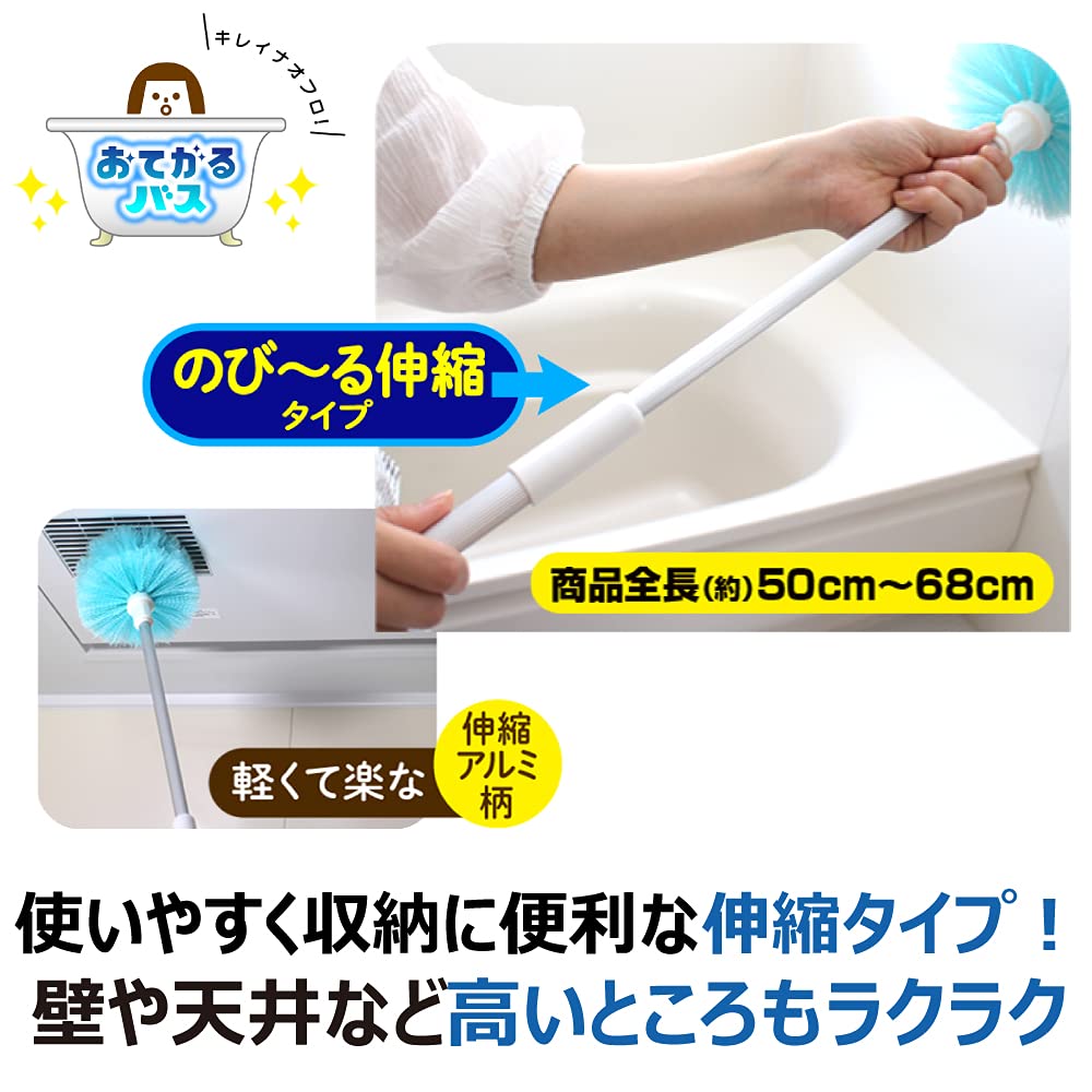 おてがるバス まるいーね 伸縮ブラシ 容量113G キクロン 掃除用品