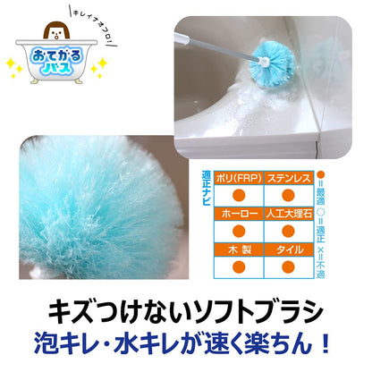 おてがるバス まるいーね 伸縮ブラシ 容量113G キクロン 掃除用品