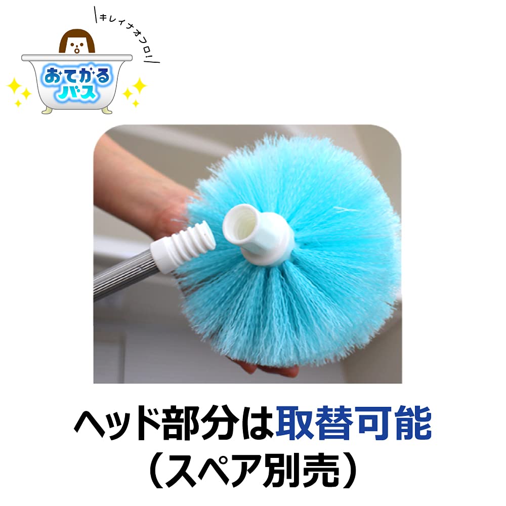 おてがるバス まるいーね 伸縮ブラシ 容量113G キクロン 掃除用品