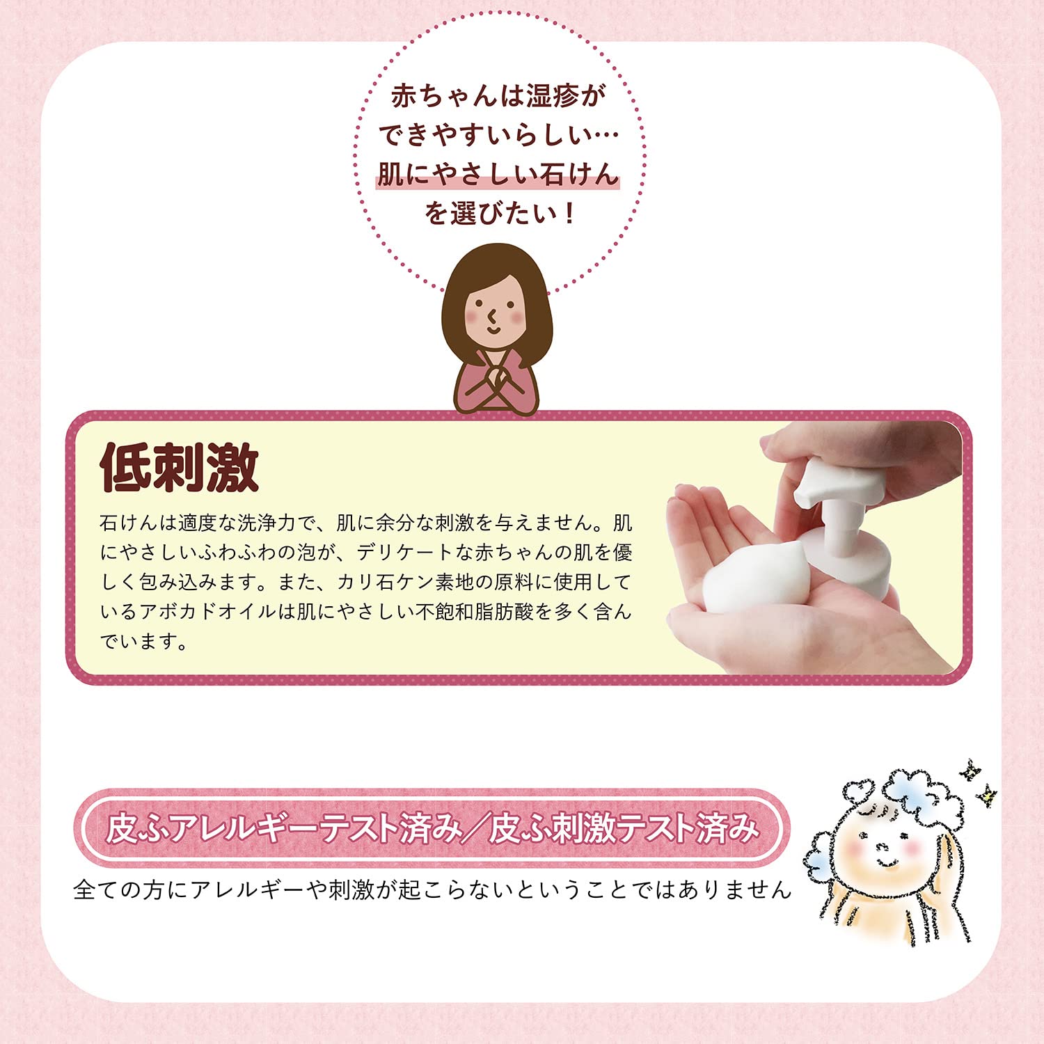 シャボン玉 ベビーソープ 泡タイプ 450ml 容量450ML シャボン玉石けん ベビー用品