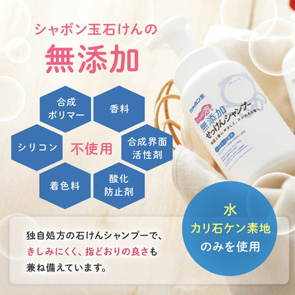 シャボン玉 無添加せっけんシャンプー 泡タイプ 520ml 容量520ML シャボン玉石けん シャンプー