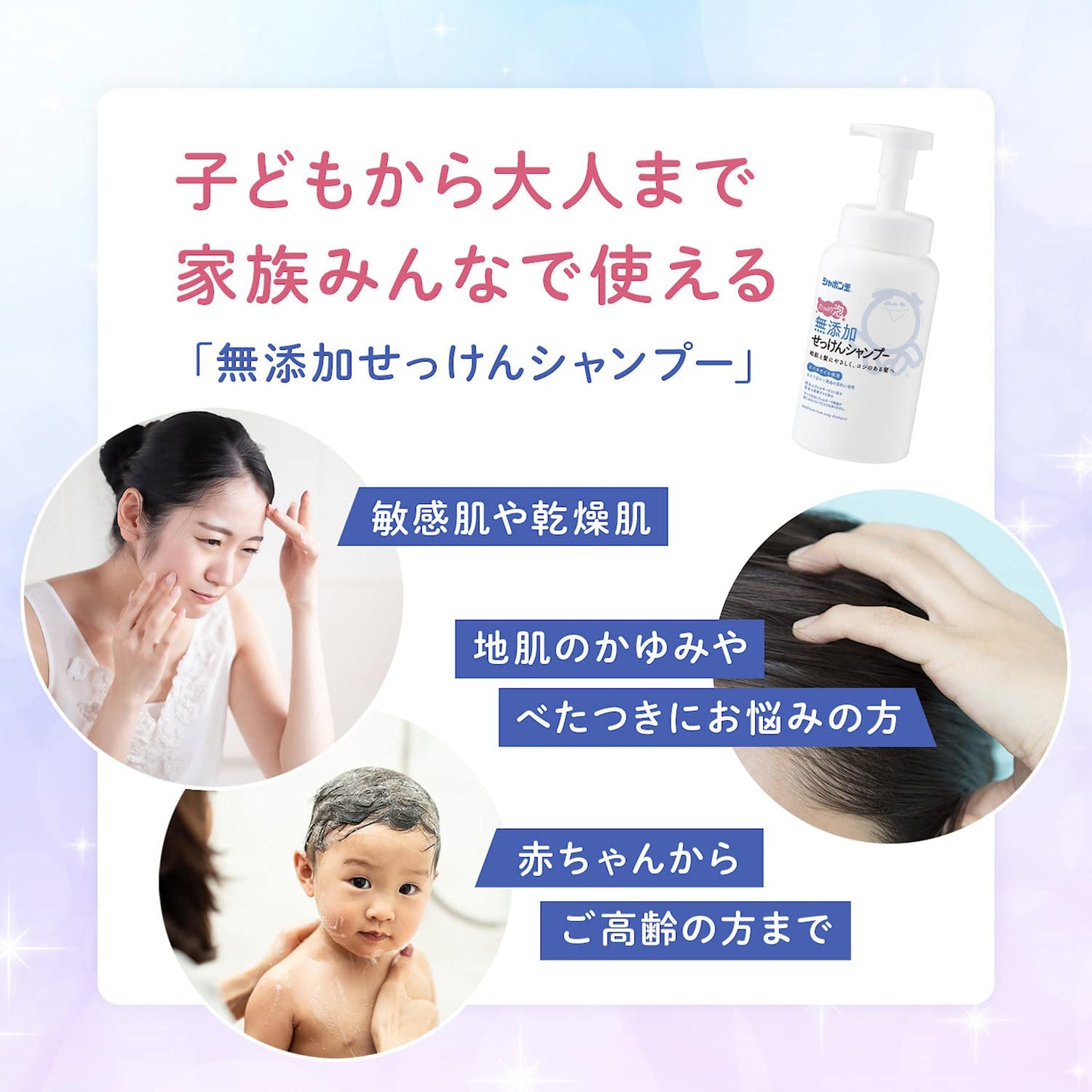 シャボン玉 無添加せっけんシャンプー 泡タイプ 520ml 容量520ML シャボン玉石けん シャンプー