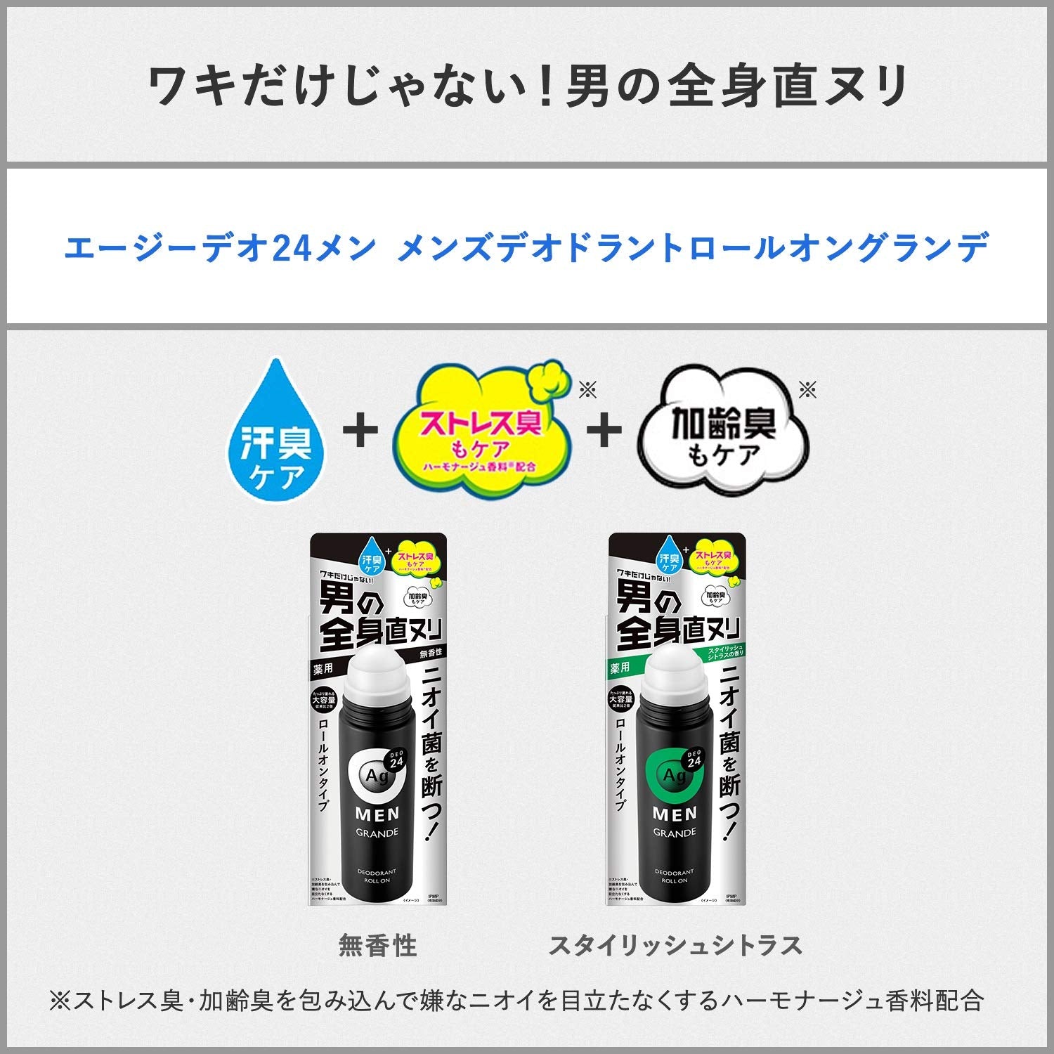 Agデオ24 エージーデオ24メン メンズ デオドラントロールオン グランデ 無香性 120ml容量120ML