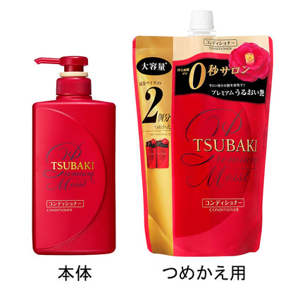 TSUBAKI ツバキ プレミアムモイスト ヘアコンディショナー 詰替え 660ml 容量660ML シャンプー