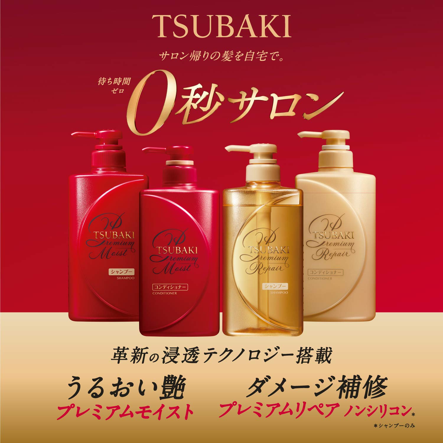 TSUBAKI ツバキ プレミアムリペア ヘアコンディショナー 490ml 容量490ML シャンプー