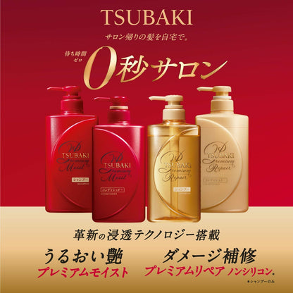 TSUBAKI ツバキ プレミアムリペア ヘアコンディショナー 詰替え 330ml 容量330ML シャンプー