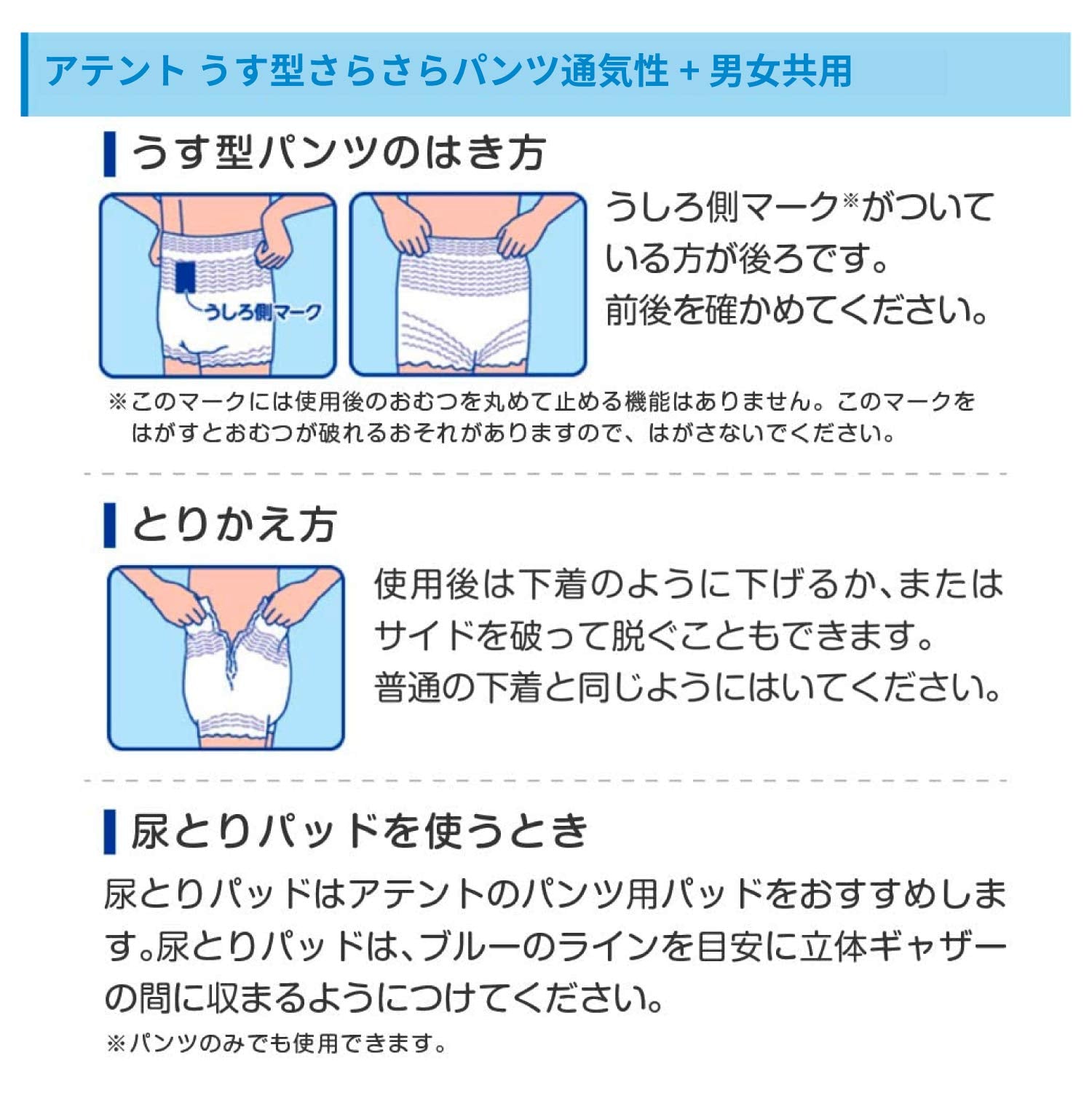 アテントうす型さらさらパンツ通気性プラスL男女共用20枚 容量20枚 大王製紙 大人用オムツ