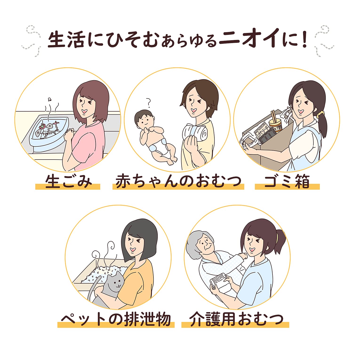 SS45 ニオワイナ 消臭袋 白半透明45L10枚 容量10枚 日本サニパック ゴミ袋・ポリ袋