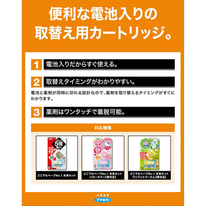 どこでもベープNo.1 未来 取替え用1個＋電池2本入 容量1個 フマキラー 殺虫剤・ハエ・蚊