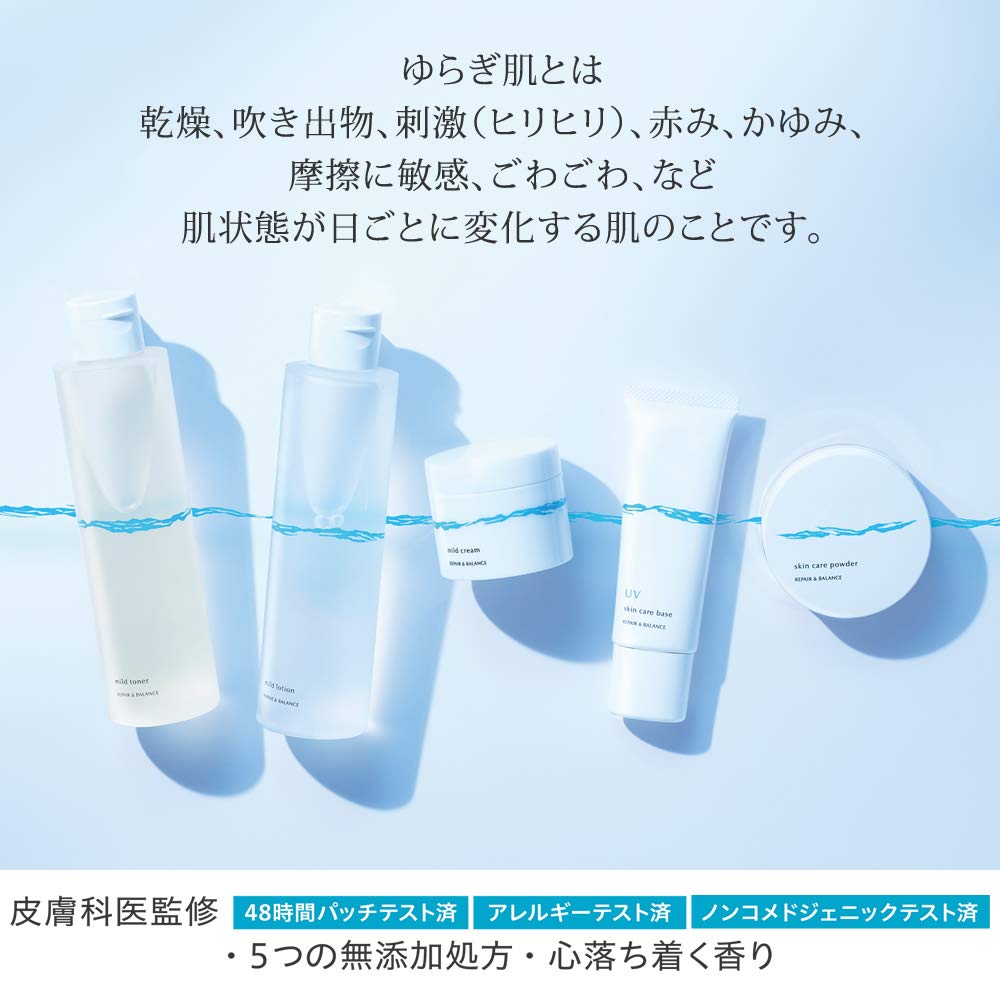 リペア＆バランス マイルドローション 容量195ML 明色化粧品 化粧水・ローション