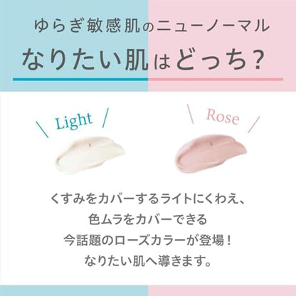 リペア＆バランス スキンケアUVベース 容量40G 明色化粧品 ＵＶ・日焼け止め