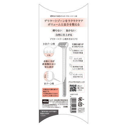 ピアニィ VIO（ヴィオ） デリケートゾーン用 容量1本 フェザー安全剃刃 女性用カミソリ