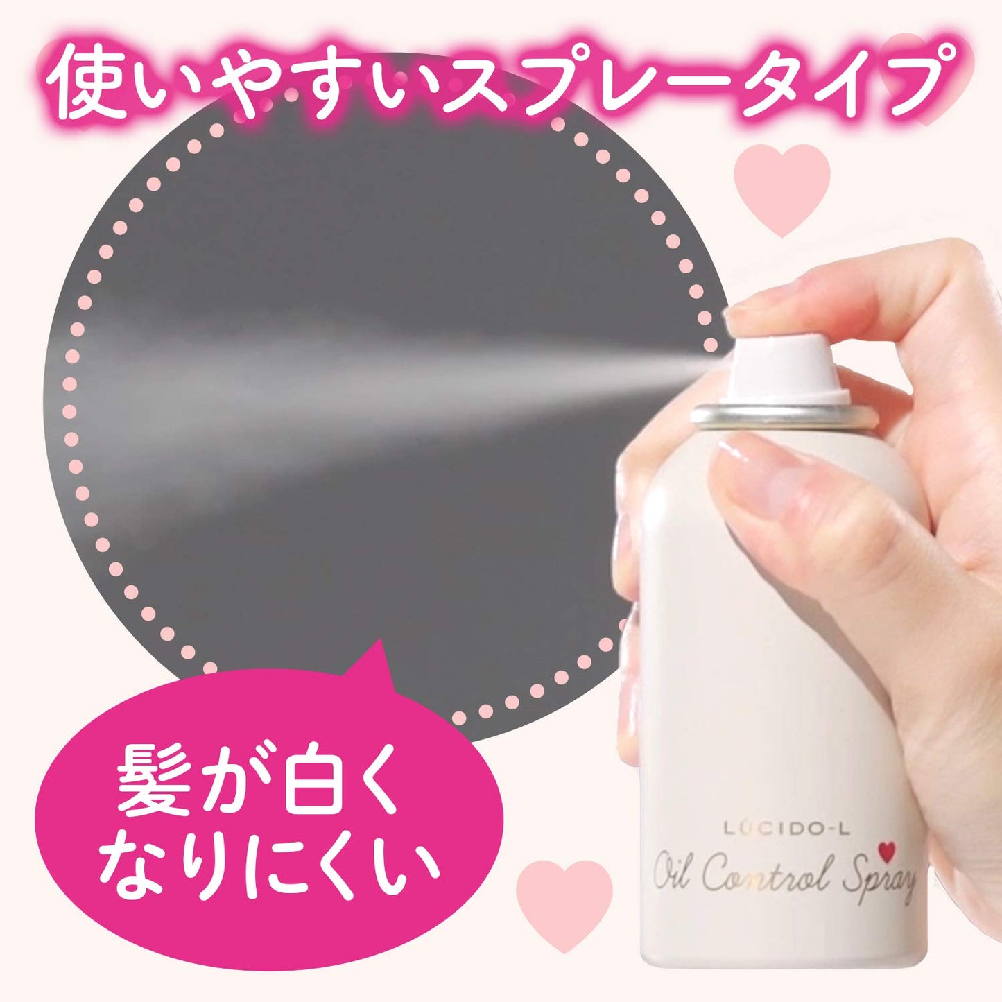 ルシードエル ＃髪のベタつきリセットスプレー 容量70G マンダム スタイリング