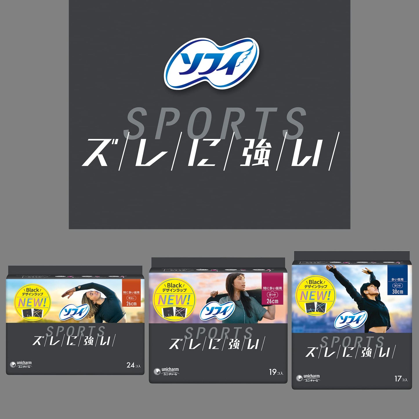 ソフィSPORTS260羽なし24枚 容量27枚 ユニ・チャーム（ユニチャーム） 生理用品