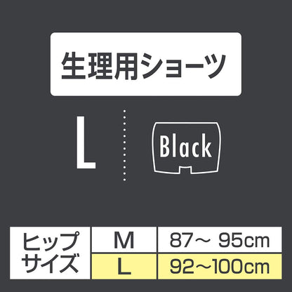 ソフィSPORTSショーツLブラック 容量1枚 ユニ・チャーム（ユニチャーム） 生理用品