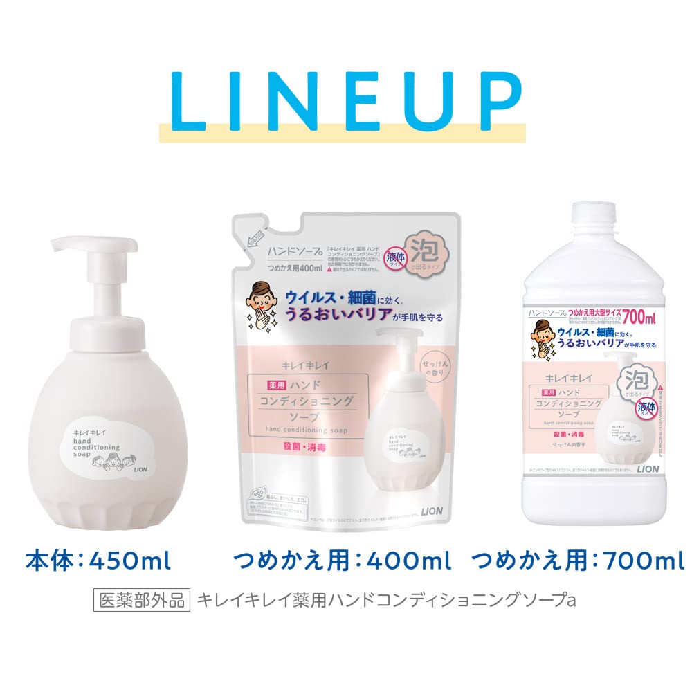 キレイキレイ 薬用ハンドコンディショニングソープ 詰替え 400ml 容量400ML ライオン ハンドソープ