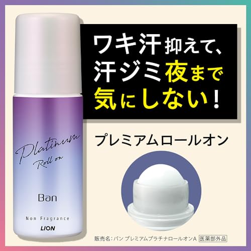 Ban 汗ブロック プラチナロールオン 無香性 40ml 容量40ML ライオン 制汗剤・デオドラント