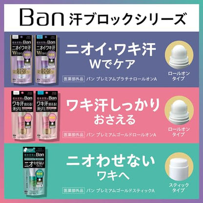 Ban 汗ブロック プラチナロールオン 無香性 40ml 容量40ML ライオン 制汗剤・デオドラント