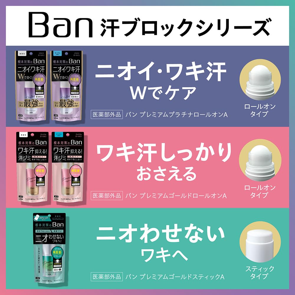 Ban 汗ブロック プラチナロールオン せっけんの香り 40ml 容量40ML ライオン 制汗剤・デオドラント
