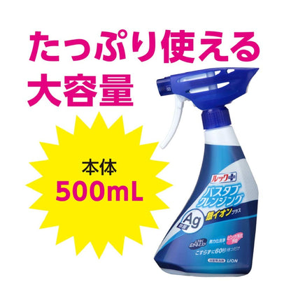 ルックプラス バスタブクレンジング 銀イオンプラス 本体 500ml 容量500ML ライオン 住居洗剤・お風呂用