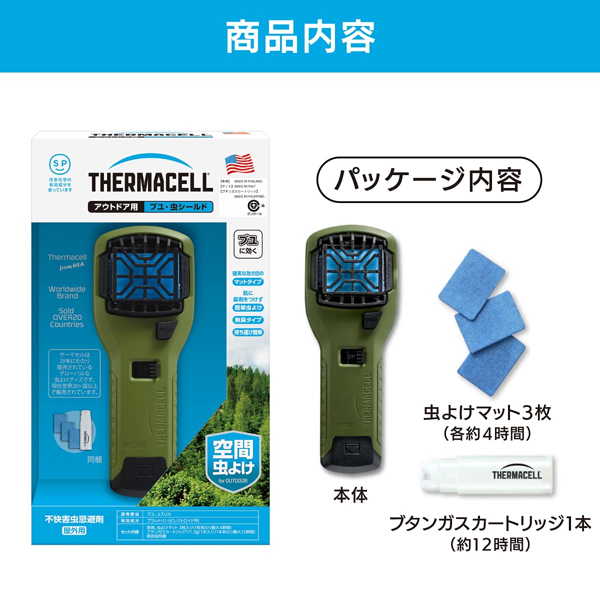 アウトドア用ブユ・虫シールド 容量12G 殺虫剤・虫よけ