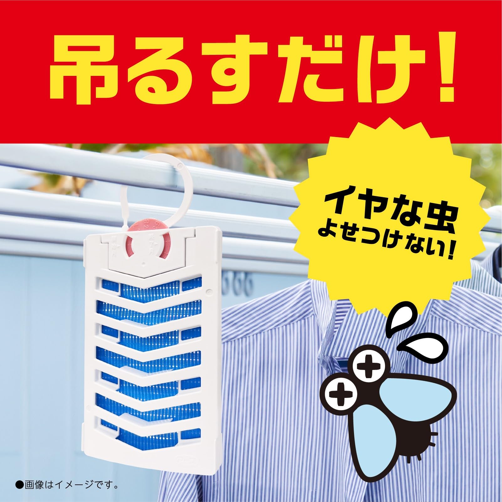 アース虫よけネットＥＸ　１年用　２個パック 容量1個 アース製薬 殺虫剤・虫よけ