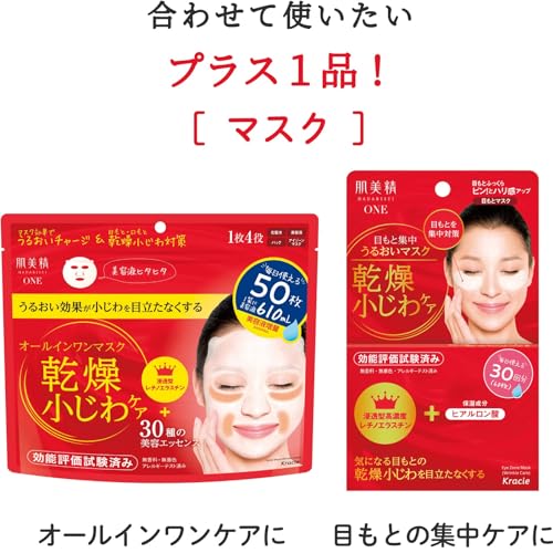 肌美精ONE リンクルケア 密着濃厚アイクリーム 容量15G クラシエ 化粧品