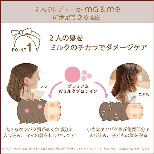 マー＆ミー ウォーター 詰替用 容量450ML クラシエ スタイリング