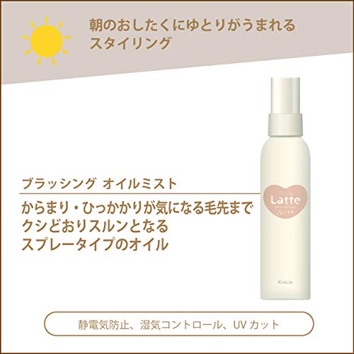 マー＆ミー ブラッシング オイルミスト 容量85ML クラシエ スタイリング