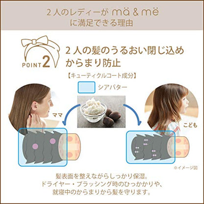 マー＆ミー ブラッシング オイルミスト 容量85ML クラシエ スタイリング