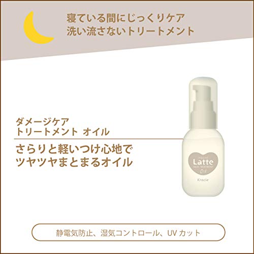 マー＆ミー ダメージケアトリートメント オイル 容量50ML クラシエ スタイリング