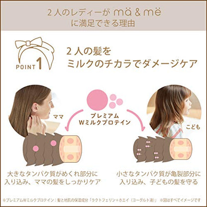 マー＆ミー ダメージケアトリートメント オイル 容量50ML クラシエ スタイリング