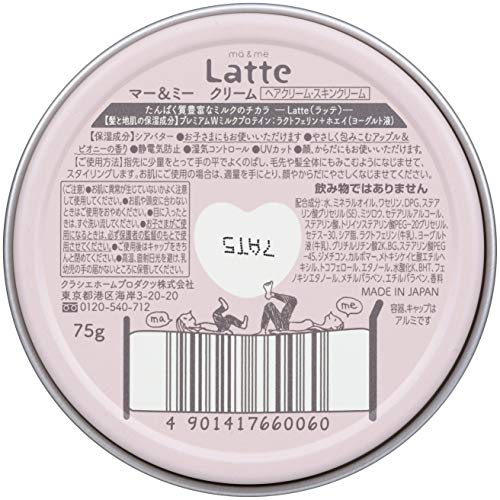マー＆ミー クリーム 容量75G クラシエ スタイリング