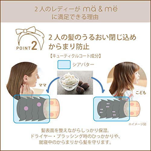 マー＆ミー クリーム 容量75G クラシエ スタイリング