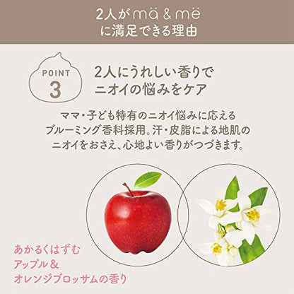 マー＆ミー ダメージリペア シャンプー 容量490ML クラシエ シャンプー