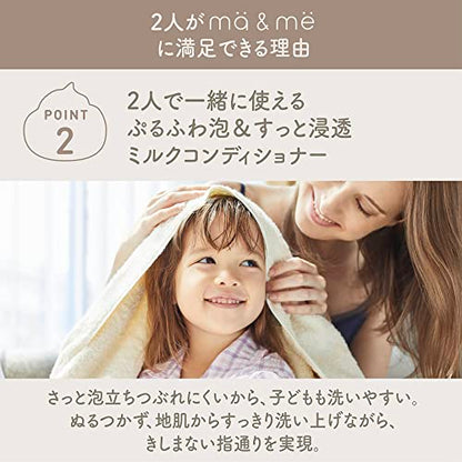 マー＆ミー ダメージリペア コンディショナー 容量490Gコンディショナー・リンス